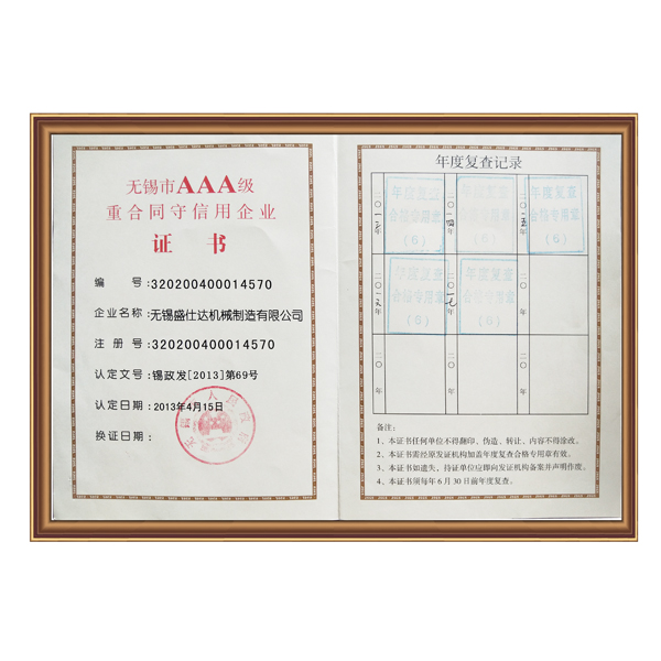 證書